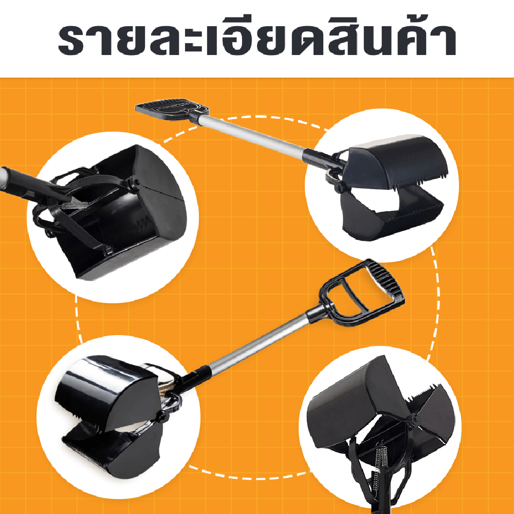ที่เก็บอึสุนัข THAI SUN SPORT รุ่น PET0013